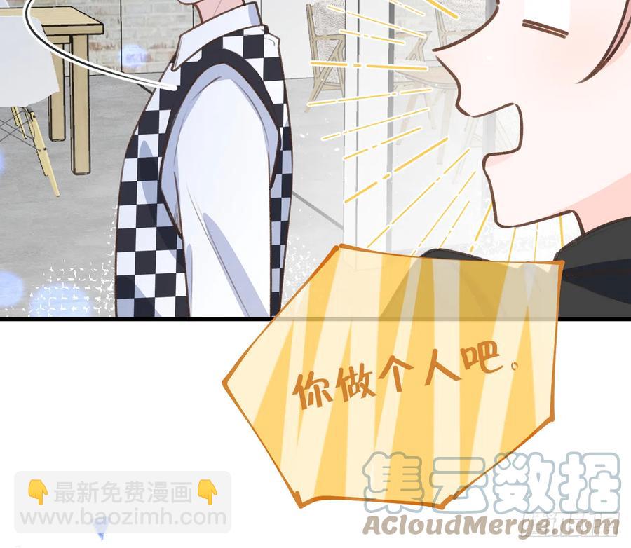 第85话  独处一试衣间(1/2)-第92话