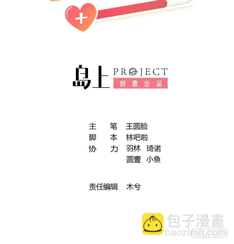 第85话  独处一试衣间(1/2)-第92话