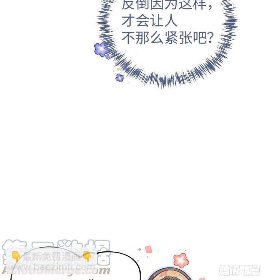 第85话  独处一试衣间(1/2)-第92话