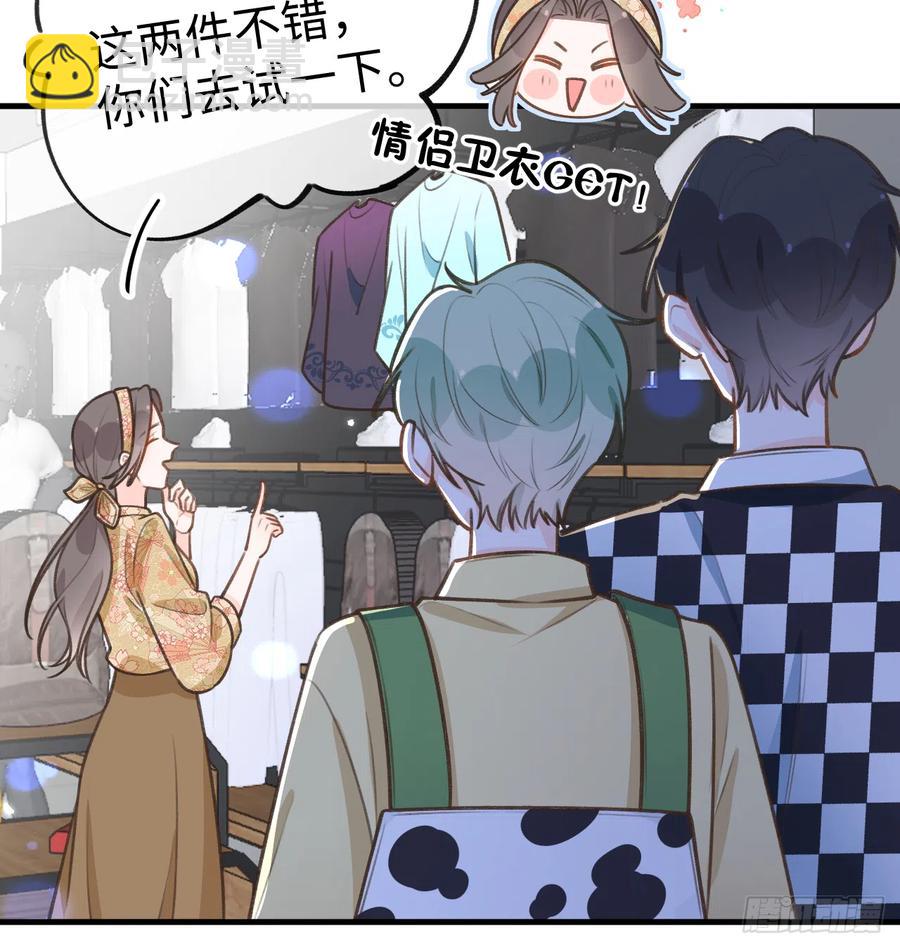 第85话  独处一试衣间(1/2)-第92话