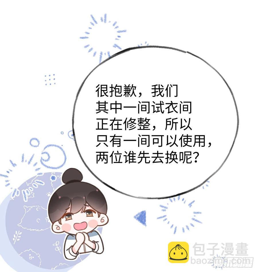 第85话  独处一试衣间(1/2)-第92话