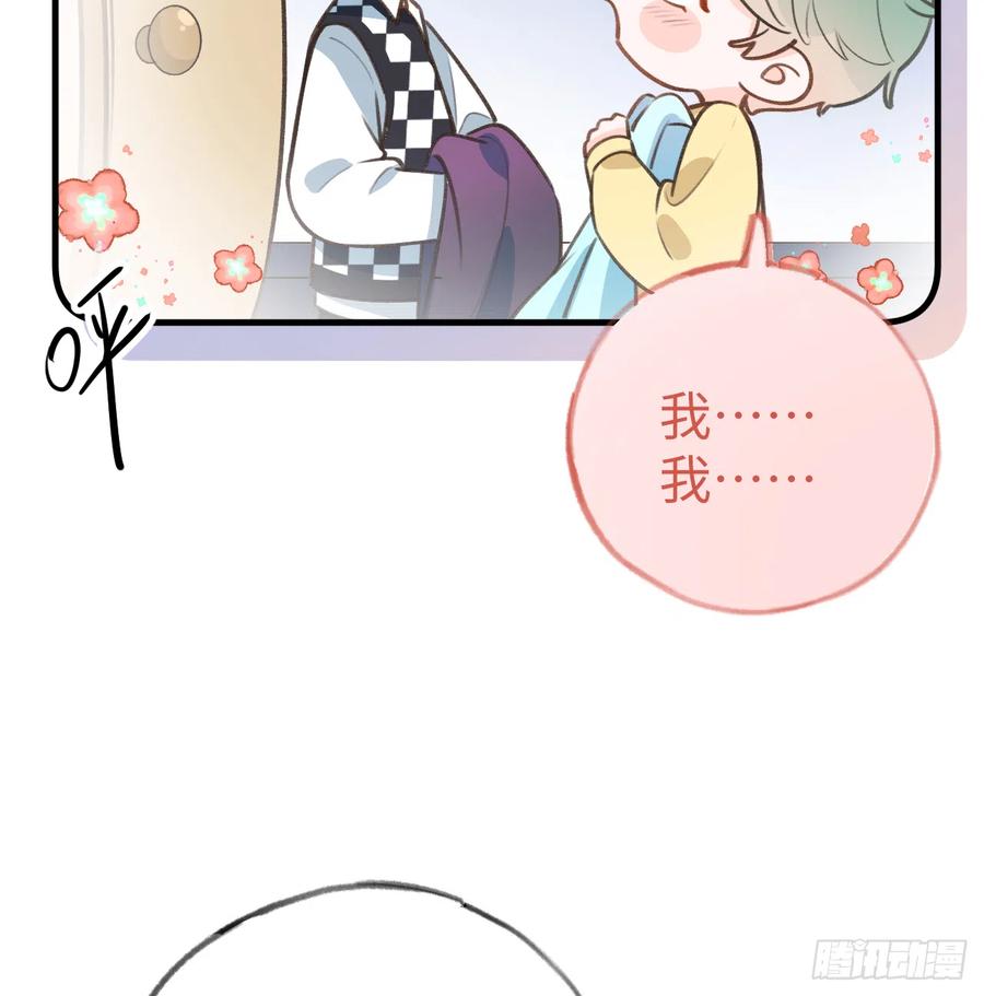 第85话  独处一试衣间(1/2)-第92话