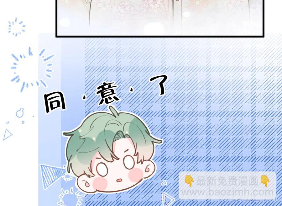 第85话  独处一试衣间(1/2)-第92话