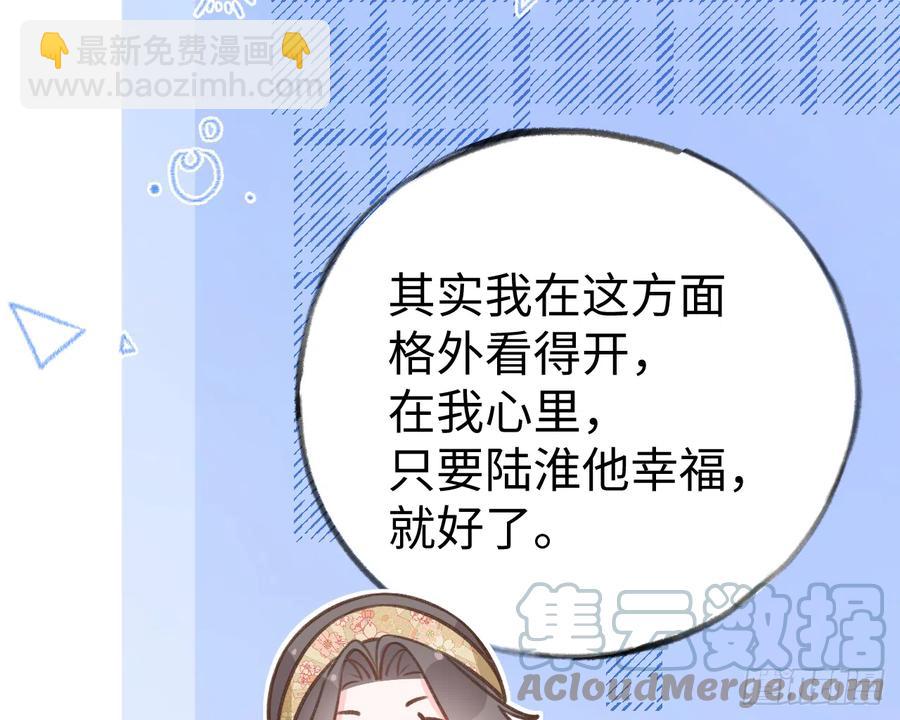 第85话  独处一试衣间(1/2)-第92话