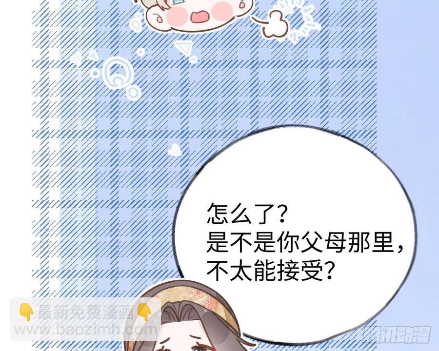 第85话  独处一试衣间(1/2)-第92话