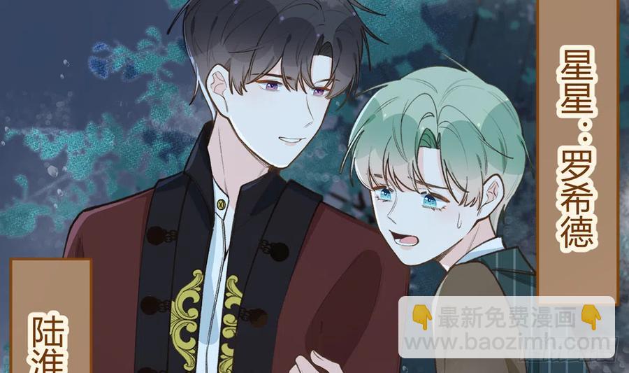 第87话  夫夫撒糖直播(1/2)-第94话