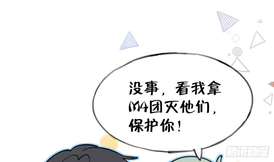 第87话  夫夫撒糖直播(1/2)-第94话