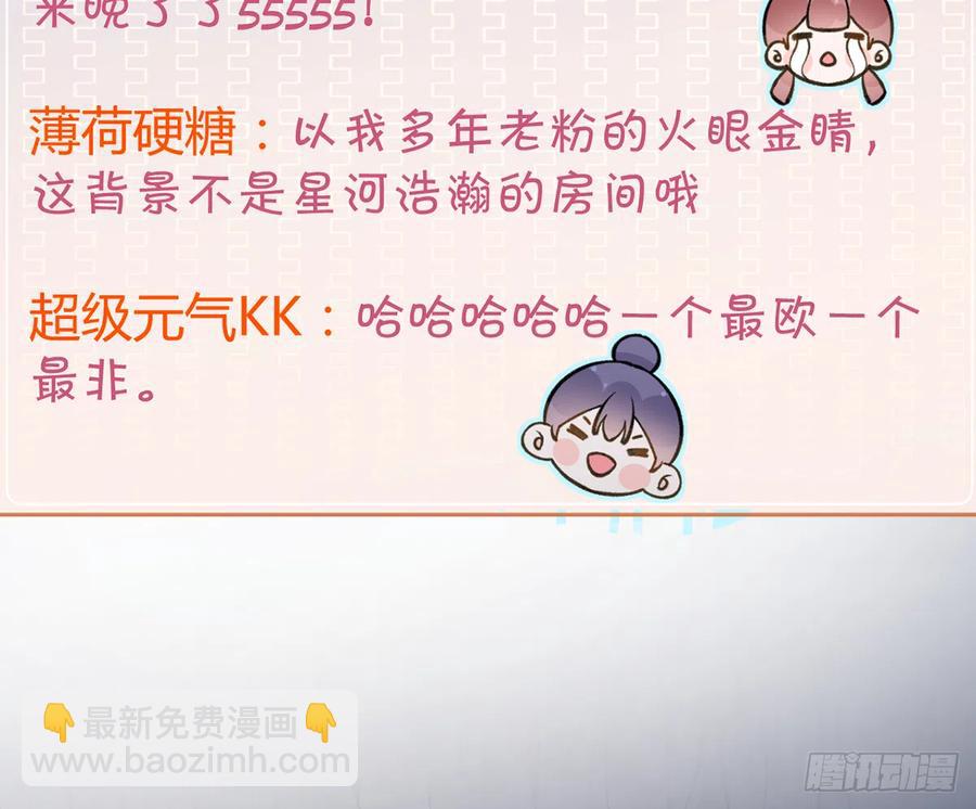 第87话  夫夫撒糖直播(1/2)-第94话