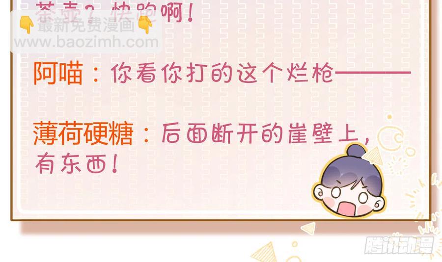 第87话  夫夫撒糖直播(1/2)-第94话