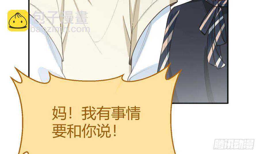 第90话  被白妈妈知道了！(1/2)-第98话