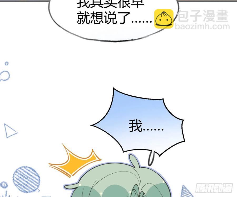 第90话  被白妈妈知道了！(1/2)-第98话