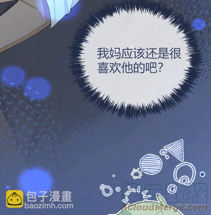 第90话  被白妈妈知道了！(1/2)-第98话