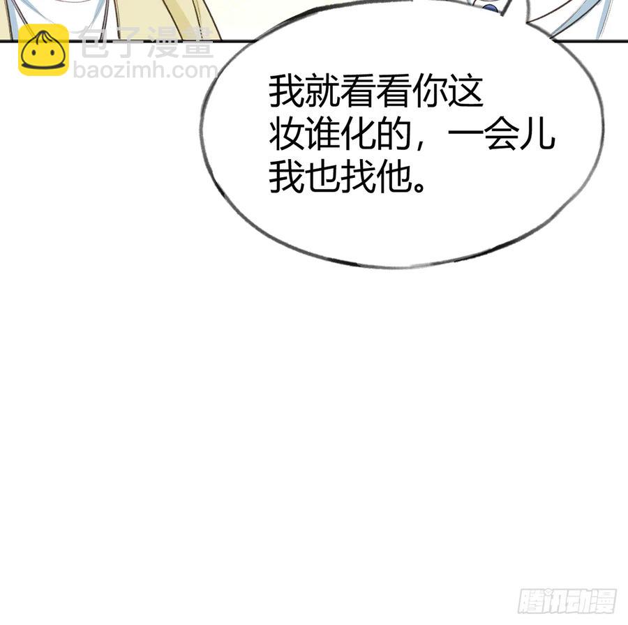 第90话  被白妈妈知道了！(1/2)-第98话