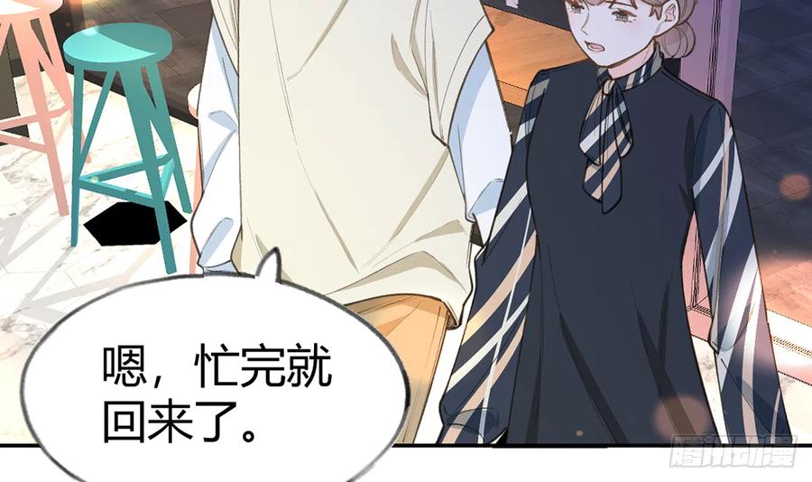 第90话  被白妈妈知道了！(1/2)-第98话