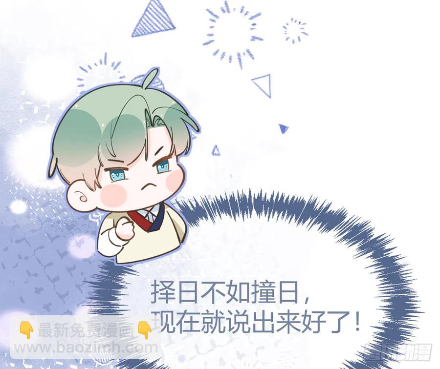 第90话  被白妈妈知道了！(1/2)-第98话