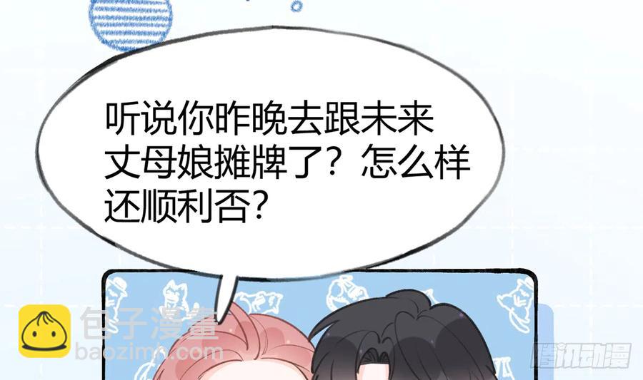 第92话  白妈妈的否定(1/2)-第100话