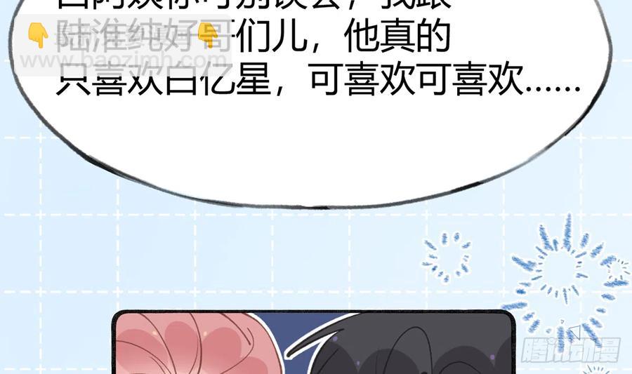 第92话  白妈妈的否定(1/2)-第100话