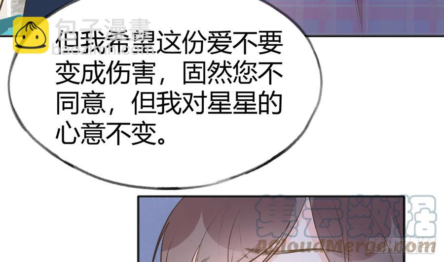 第92话  白妈妈的否定(1/2)-第100话