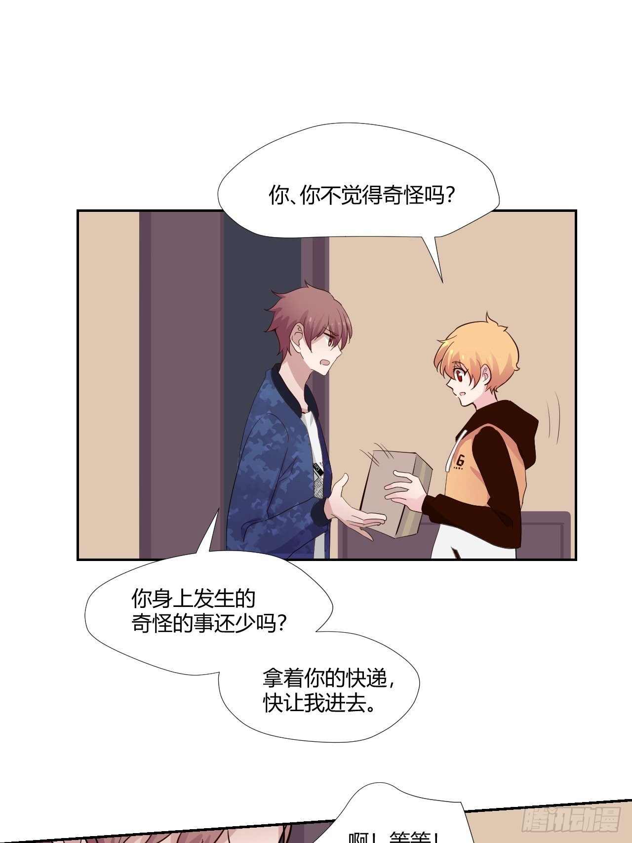 17怪事还少吗？-第18话