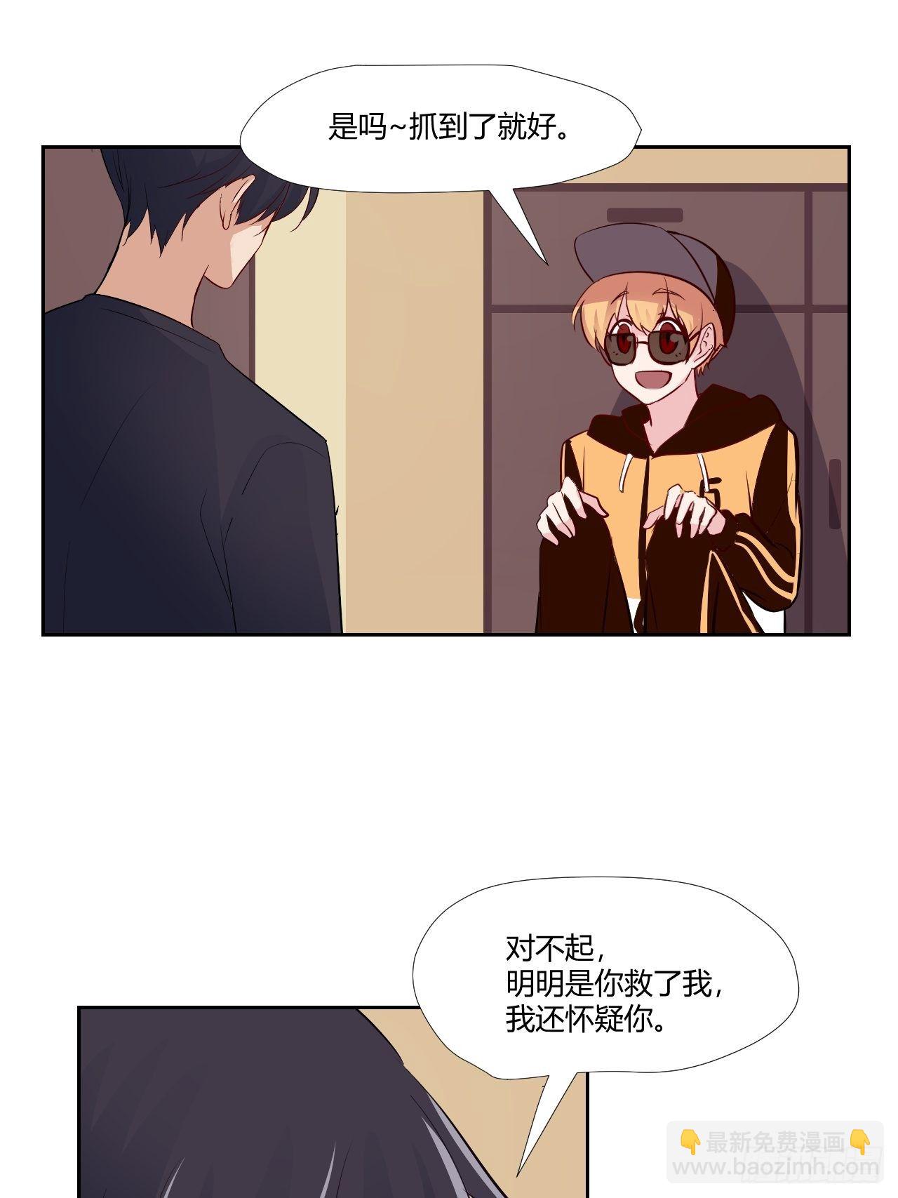 23可以碰你吗？-第24话