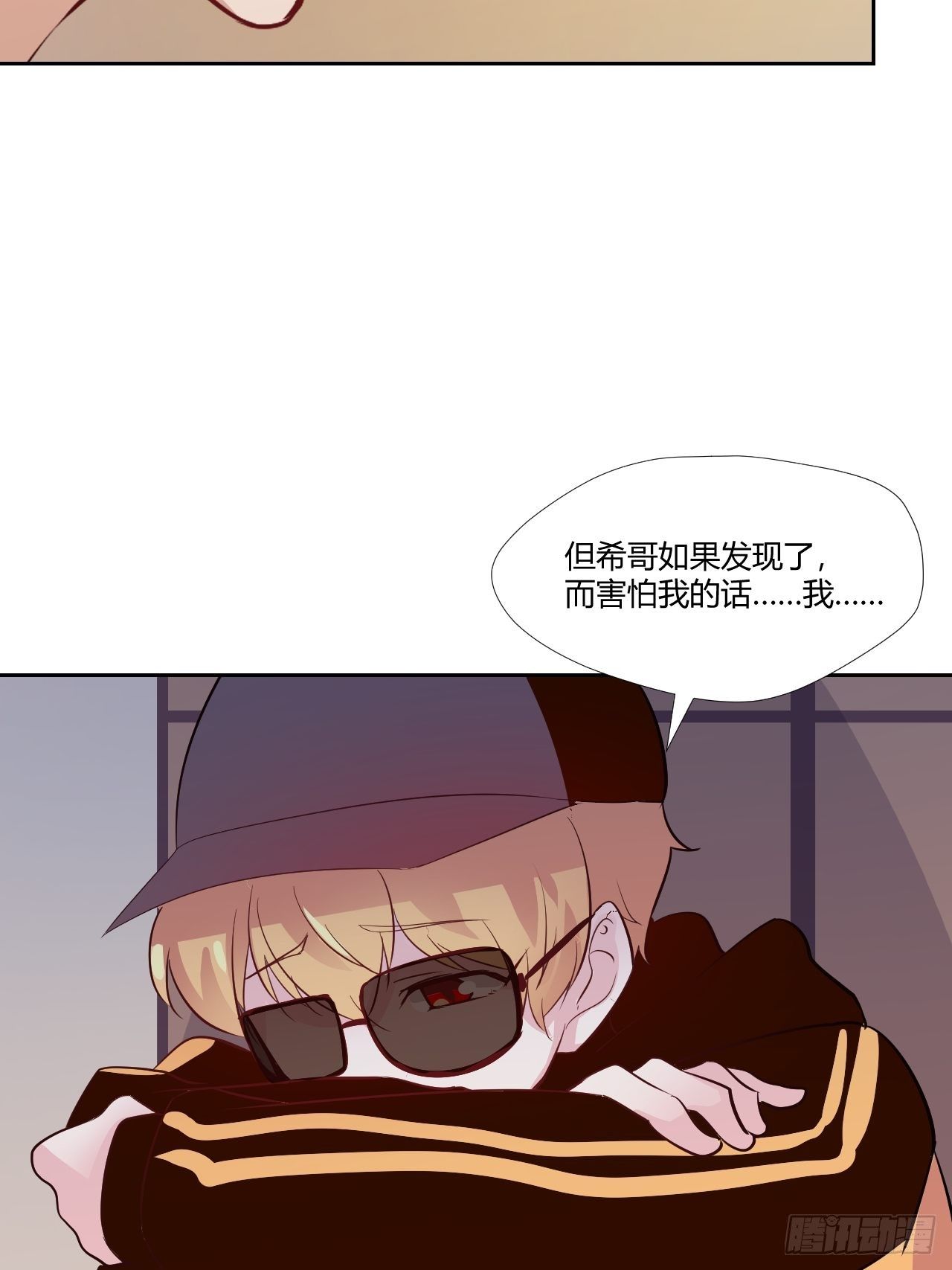 23可以碰你吗？-第24话