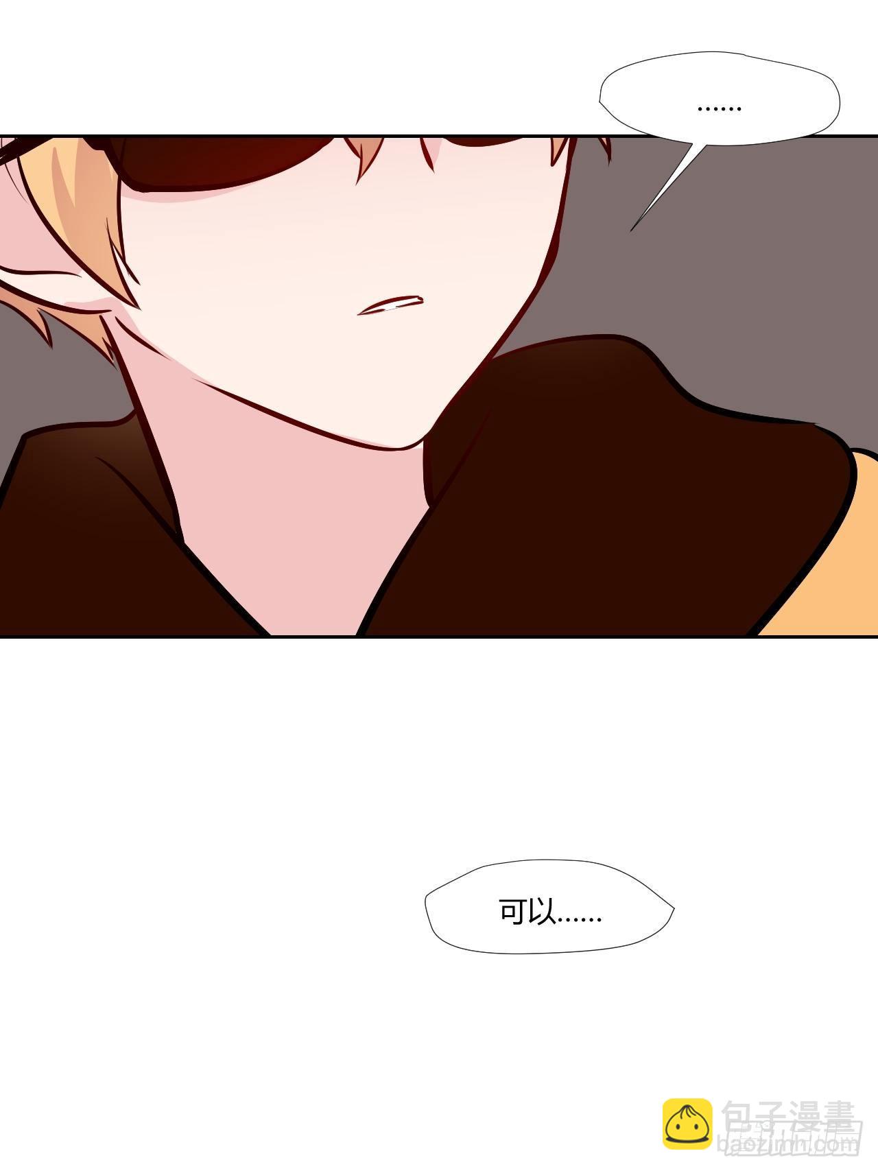 23可以碰你吗？-第24话