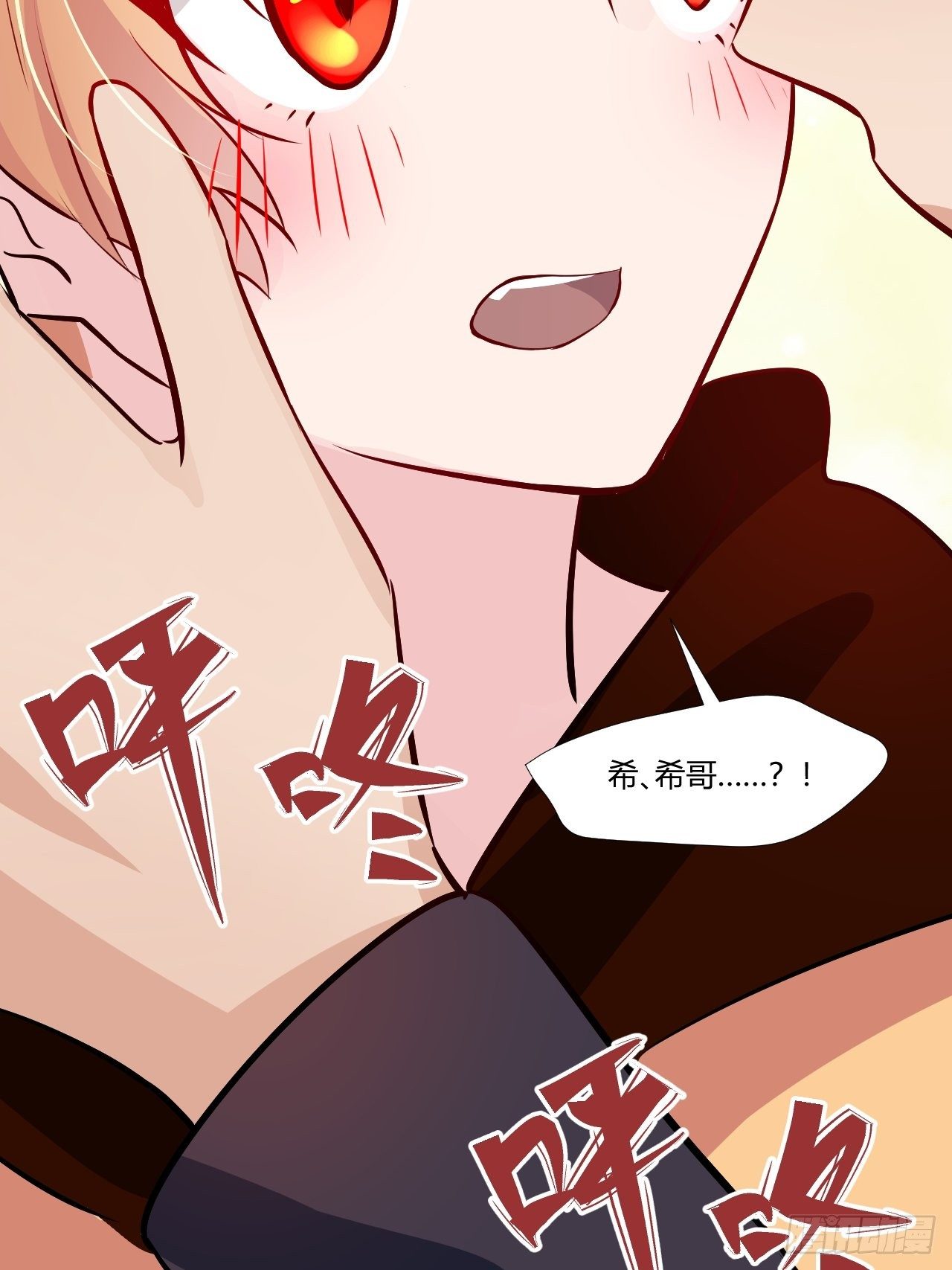 23可以碰你吗？-第24话