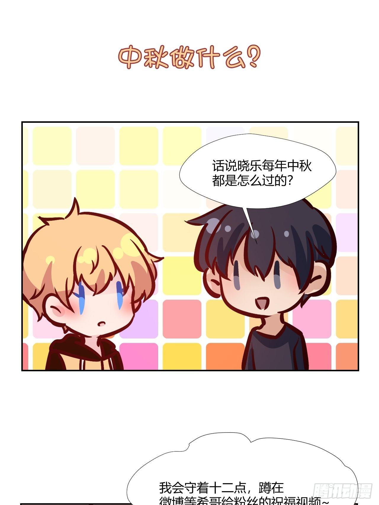 23可以碰你吗？-第24话