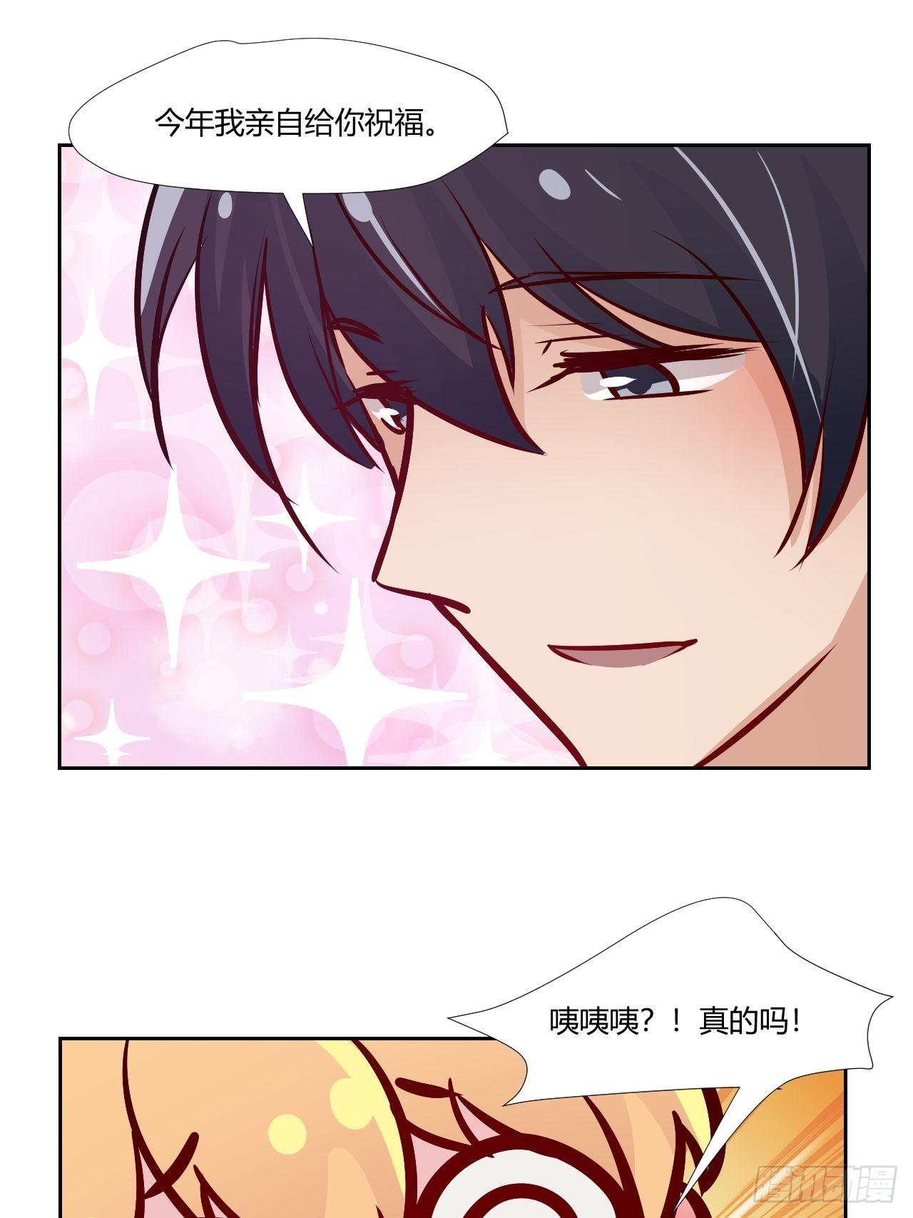 23可以碰你吗？-第24话