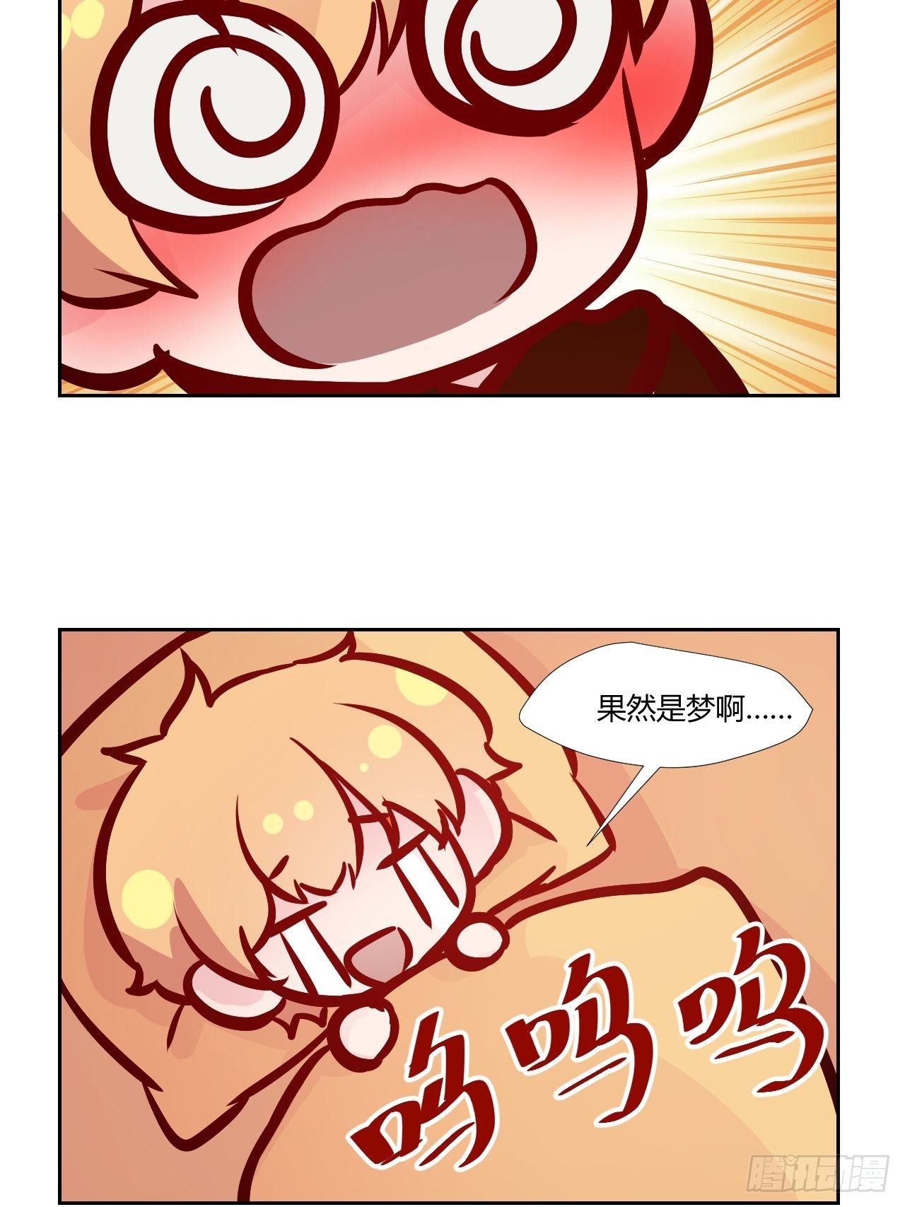 23可以碰你吗？-第24话