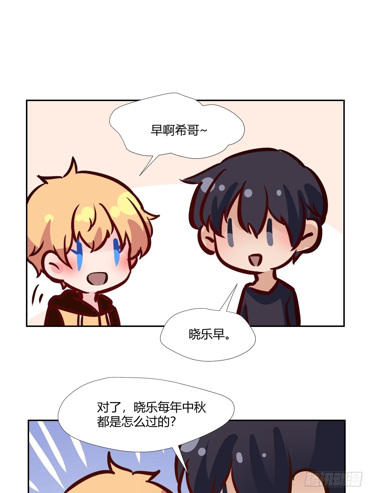 23可以碰你吗？-第24话