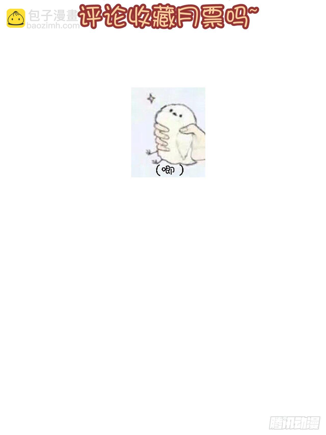 23可以碰你吗？-第24话