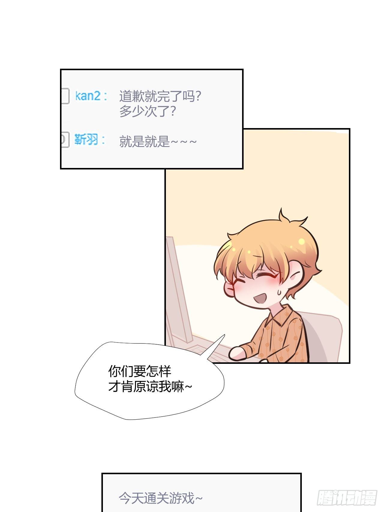 25鸽子精主播-第26话