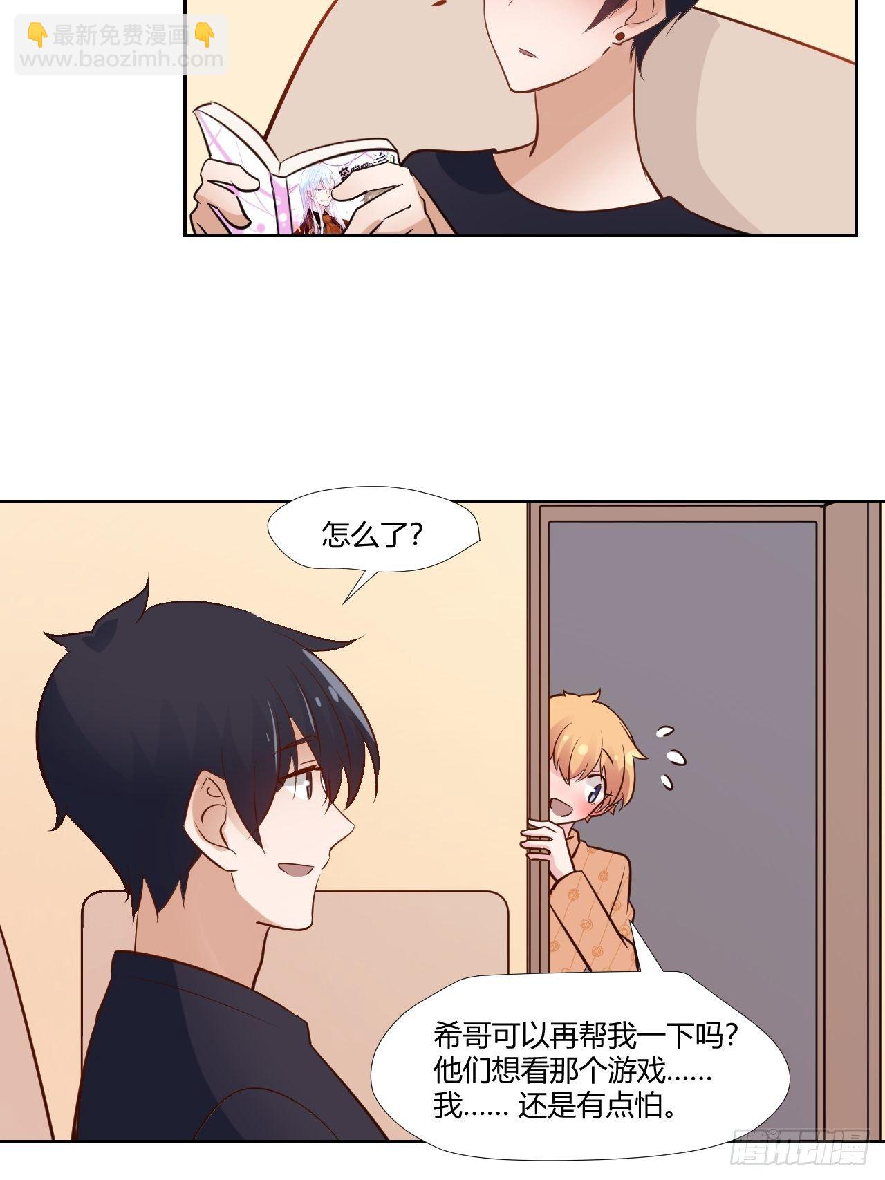 25鸽子精主播-第26话