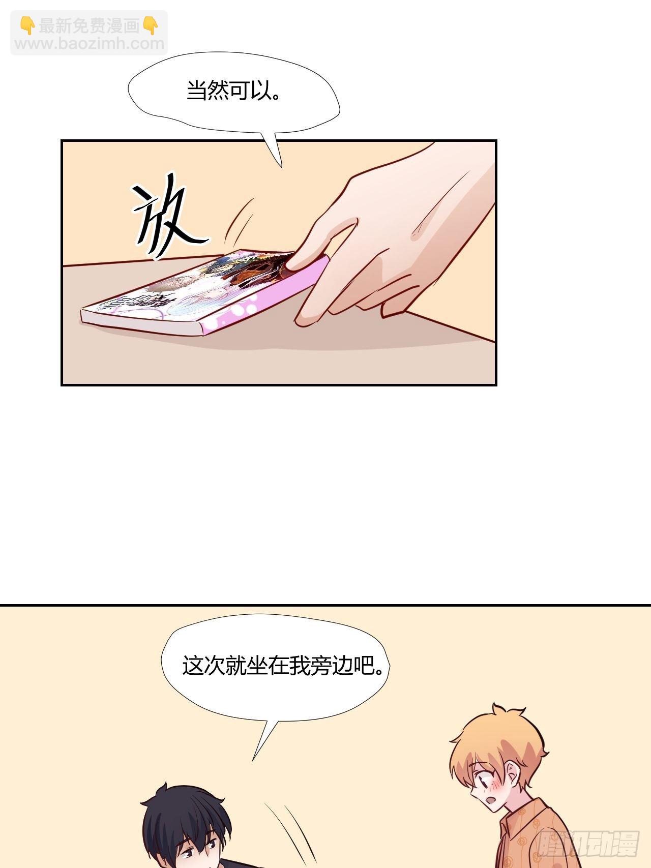 25鸽子精主播-第26话