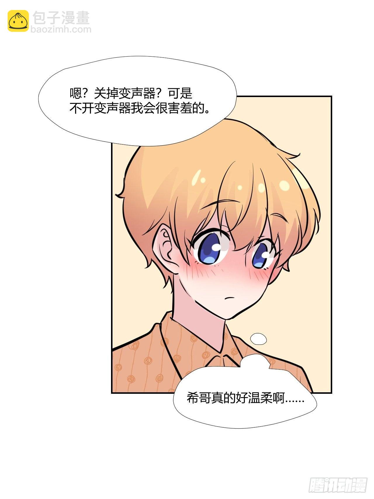 25鸽子精主播-第26话