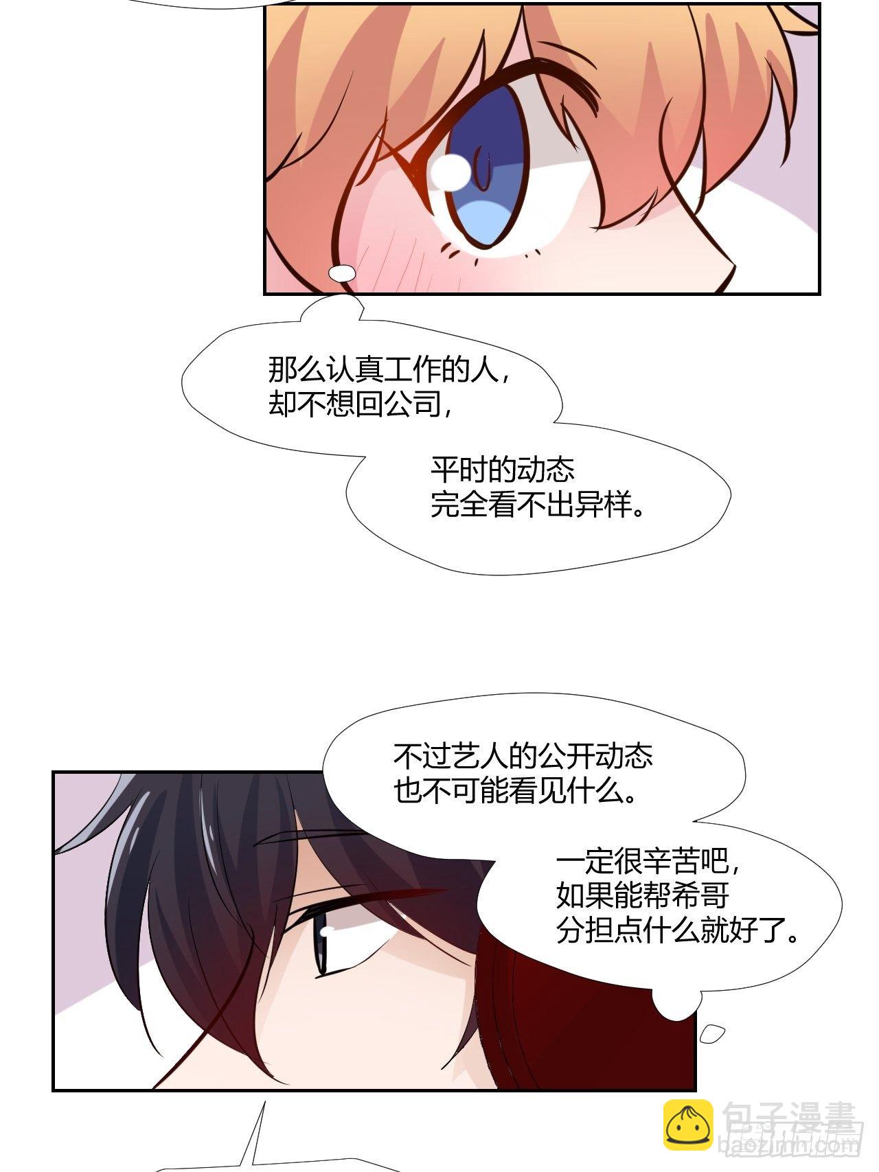 25鸽子精主播-第26话