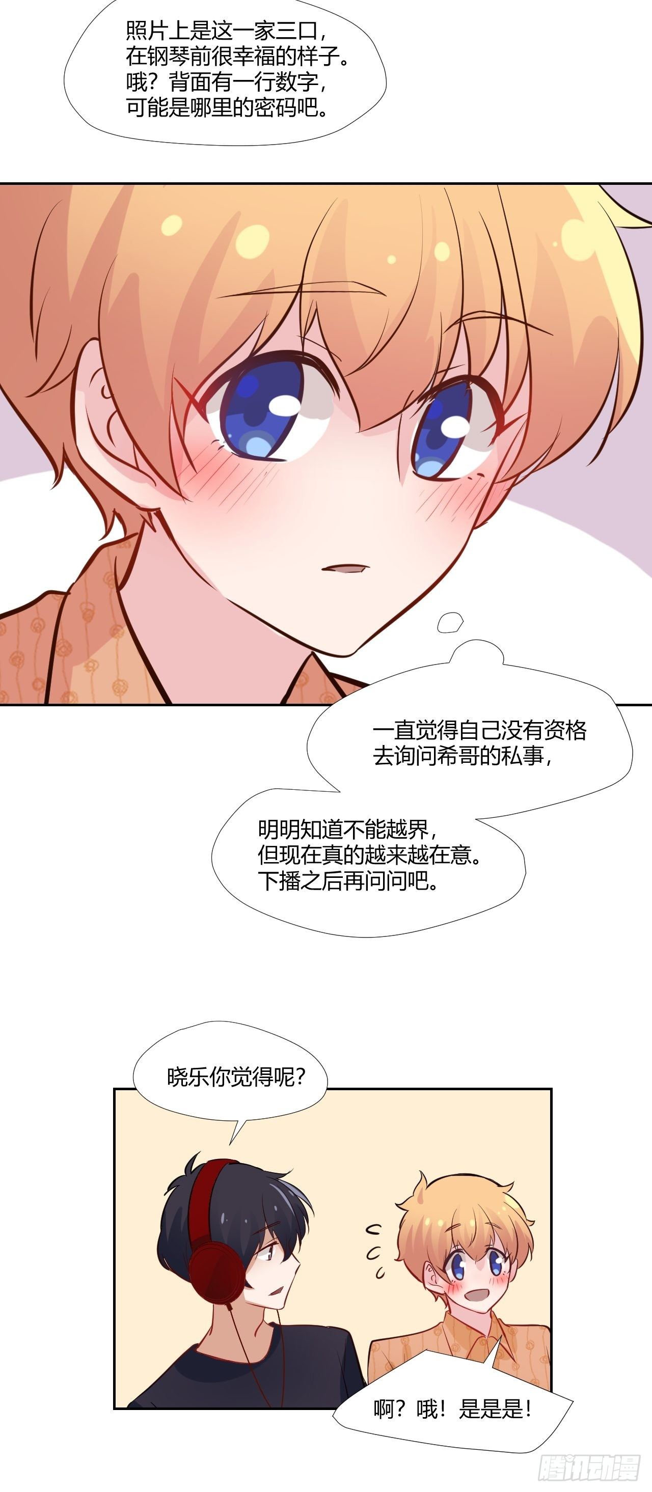 25鸽子精主播-第26话