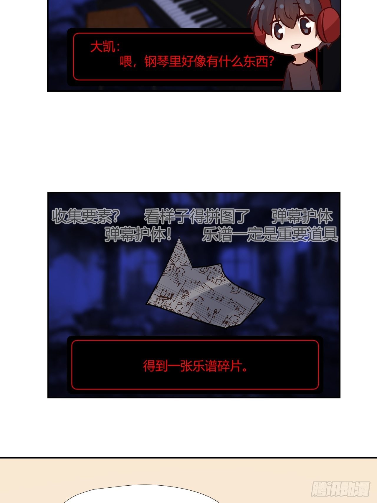 25鸽子精主播-第26话