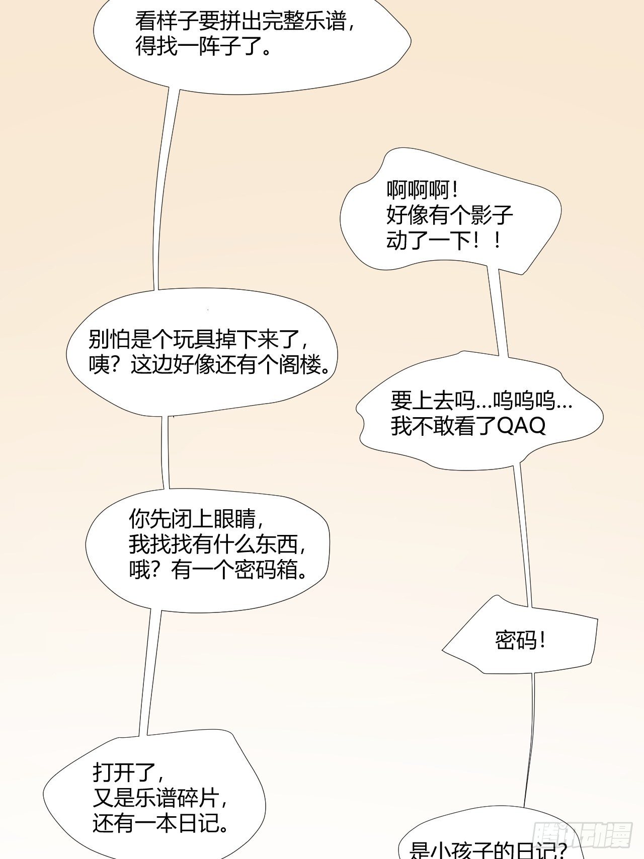 25鸽子精主播-第26话