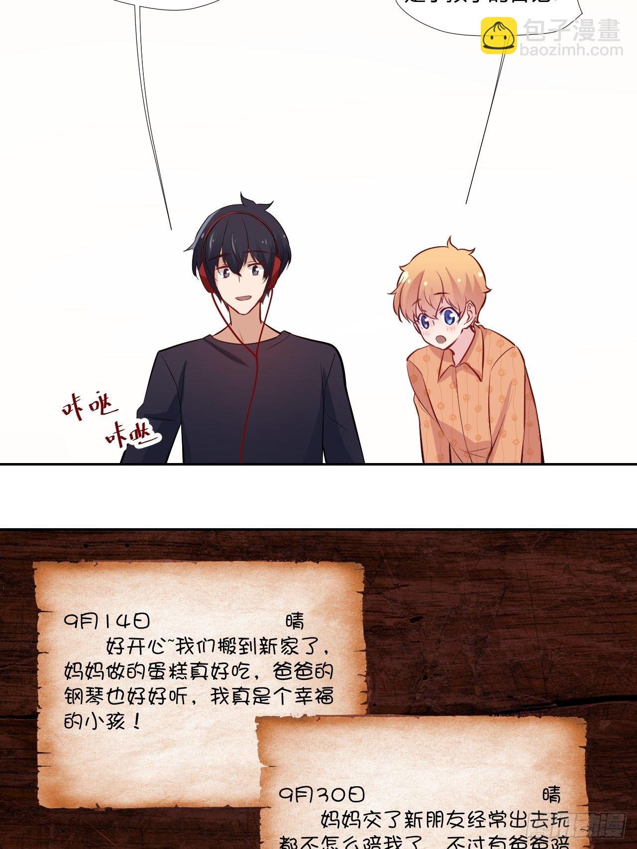 25鸽子精主播-第26话