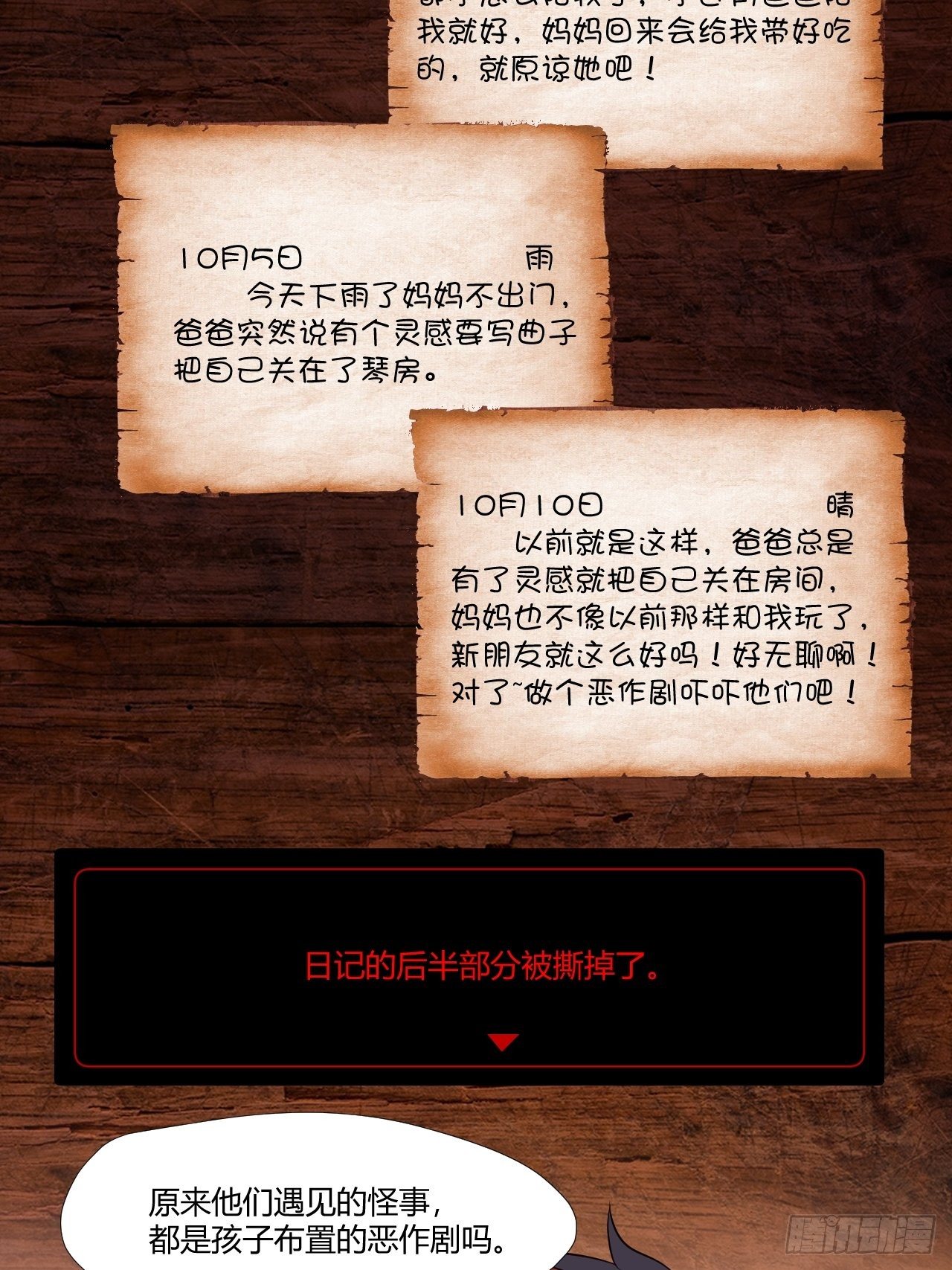 25鸽子精主播-第26话