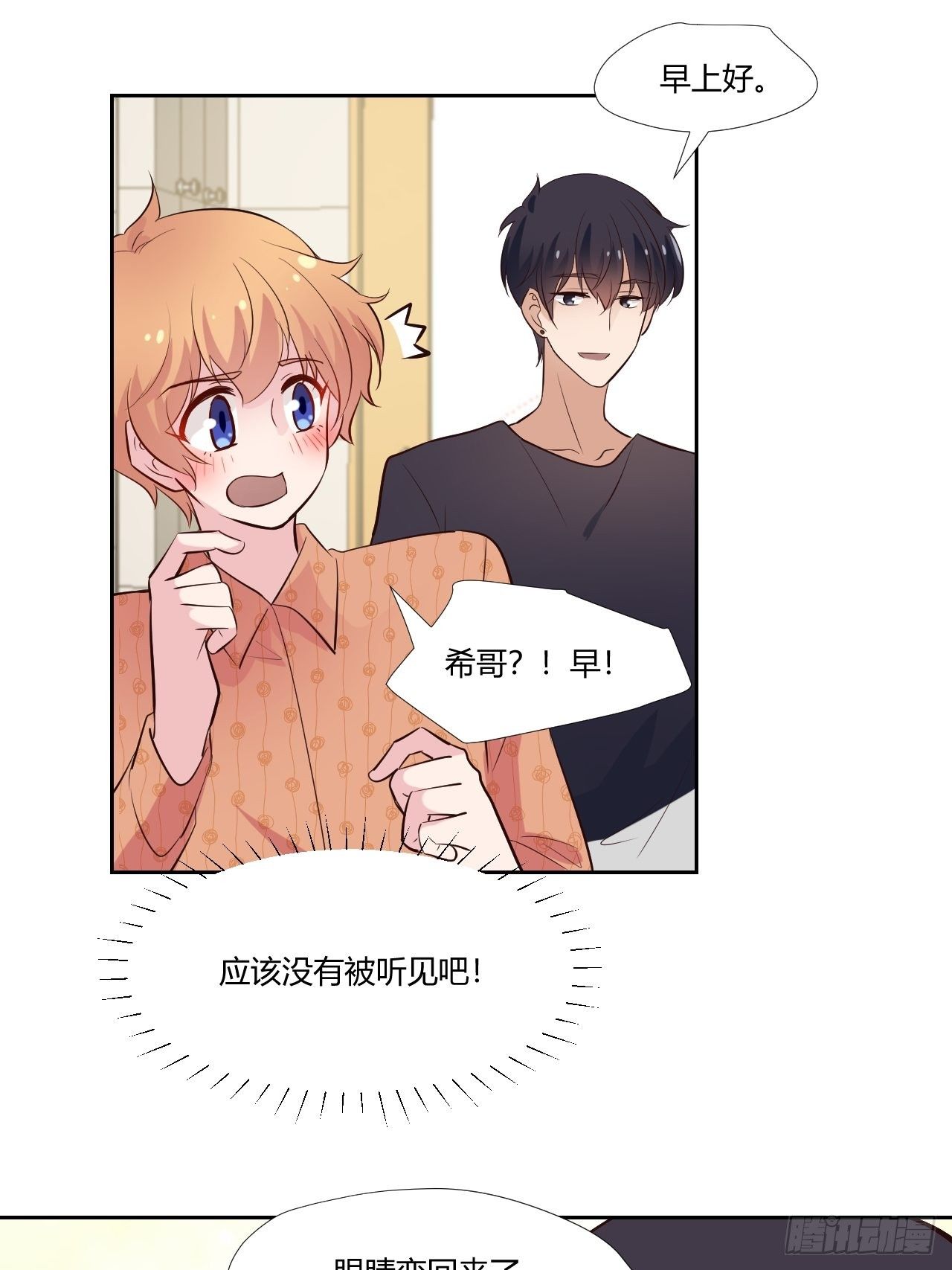 25鸽子精主播-第26话