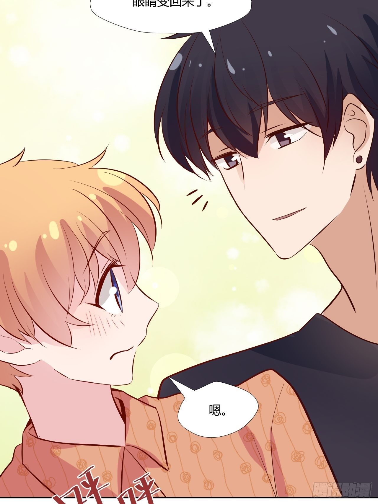 25鸽子精主播-第26话