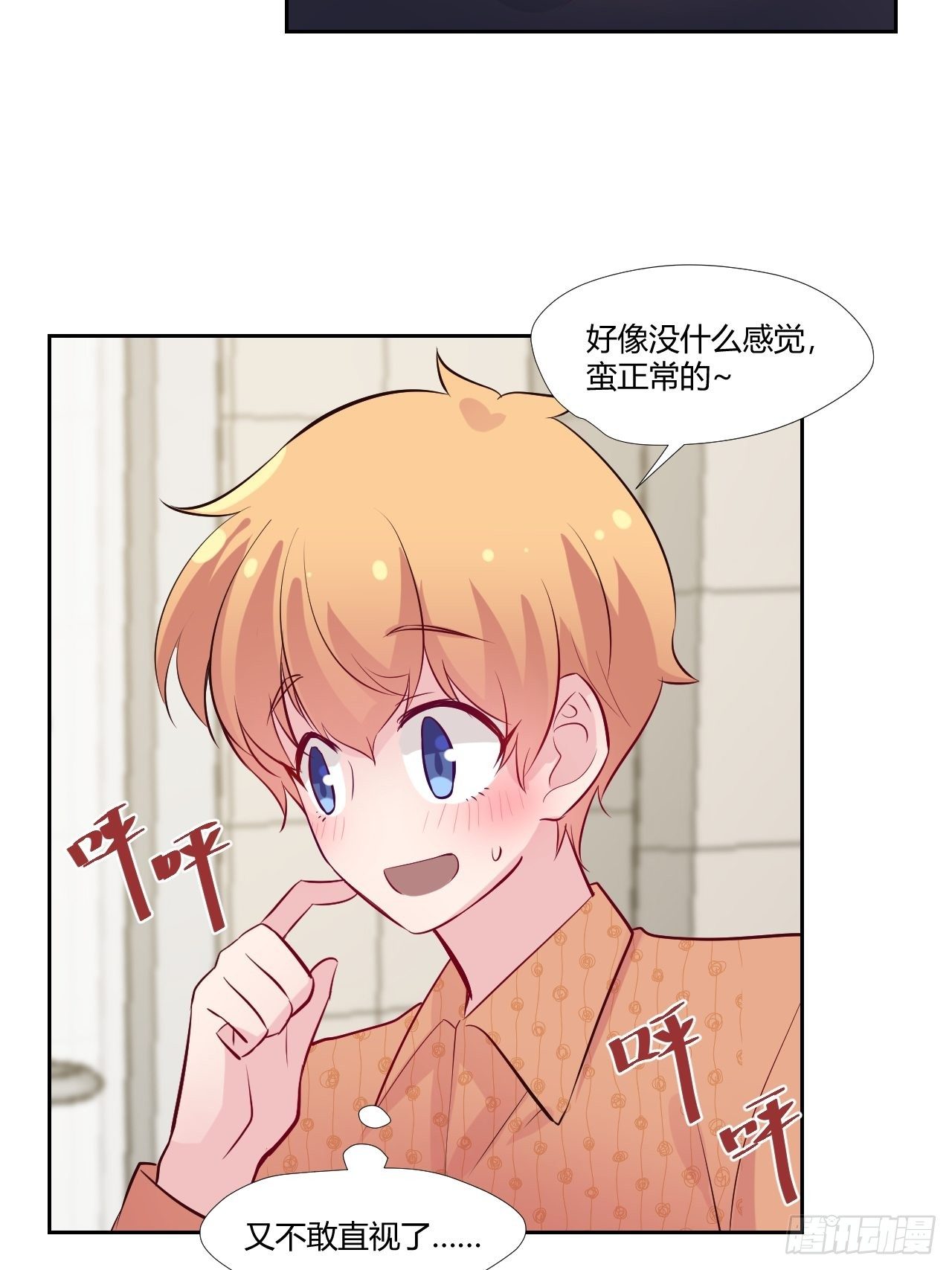 25鸽子精主播-第26话