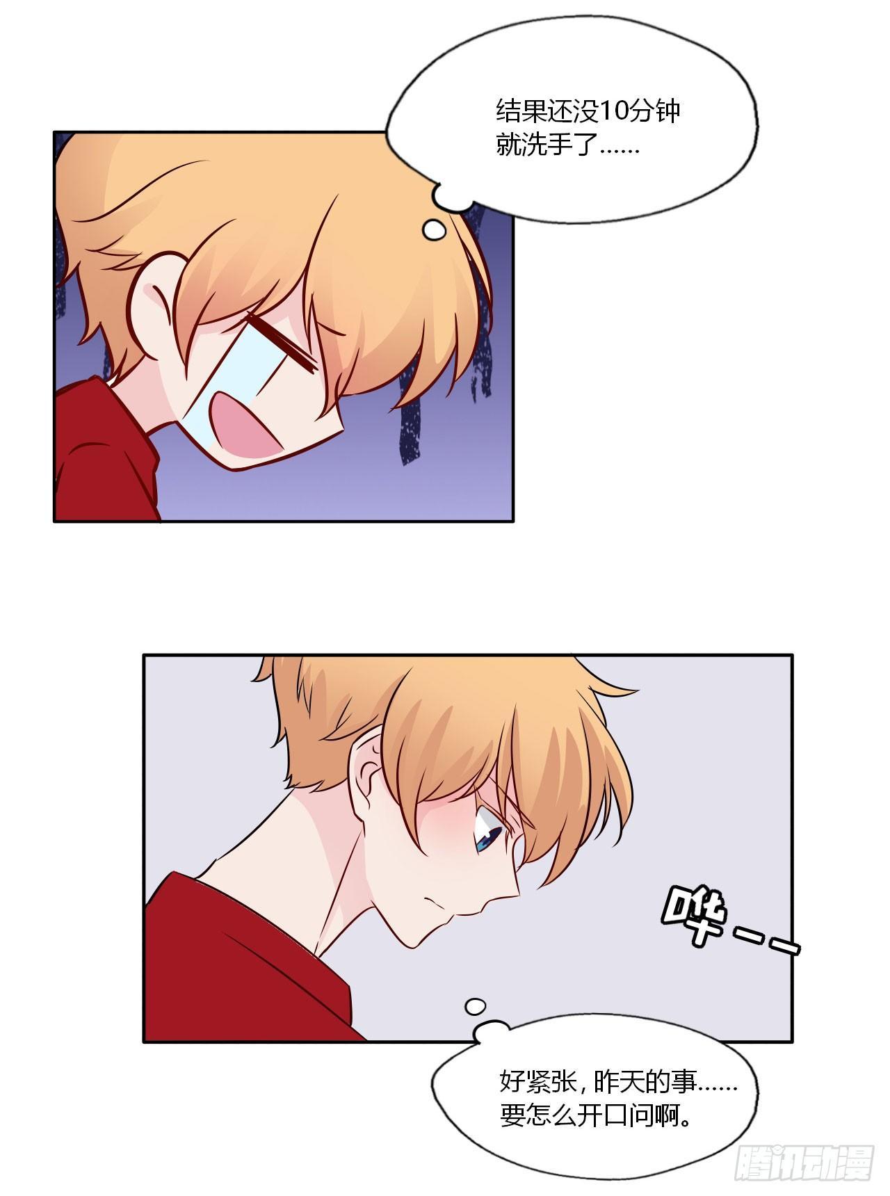 3和偶像同居？-第4话