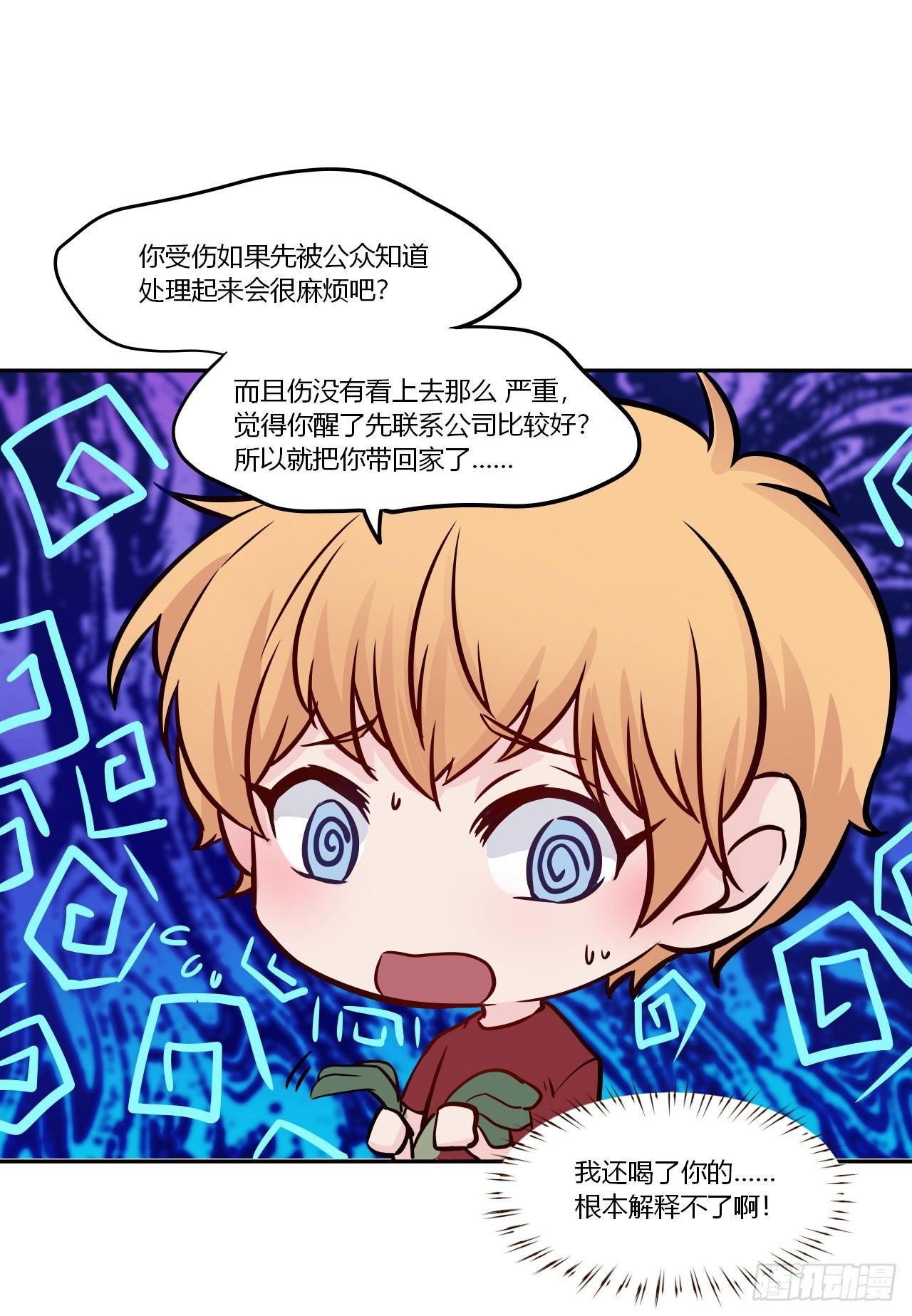 3和偶像同居？-第4话