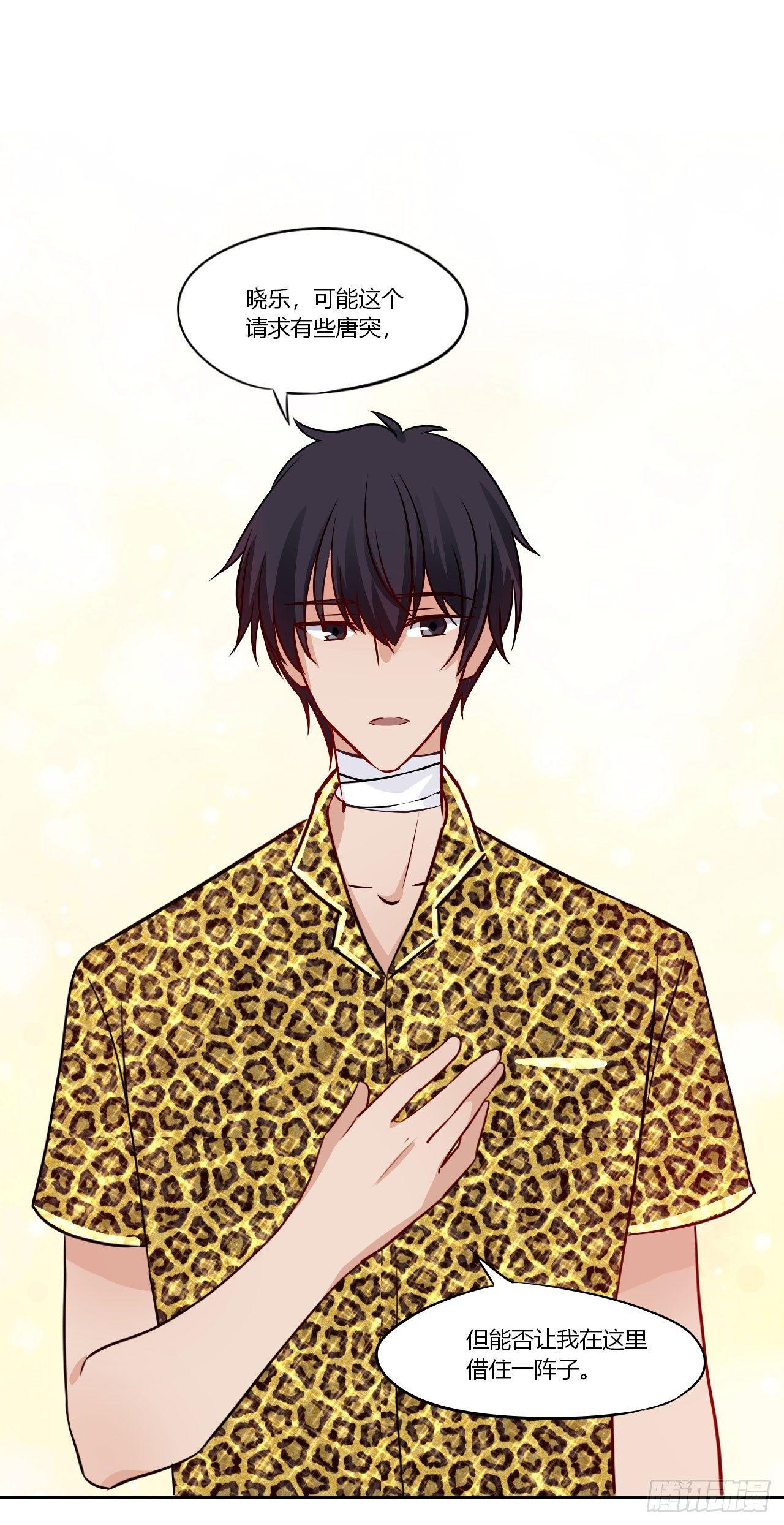 3和偶像同居？-第4话