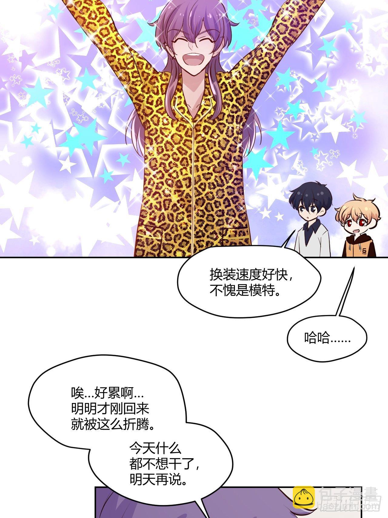 37一起睡觉吧-第38话