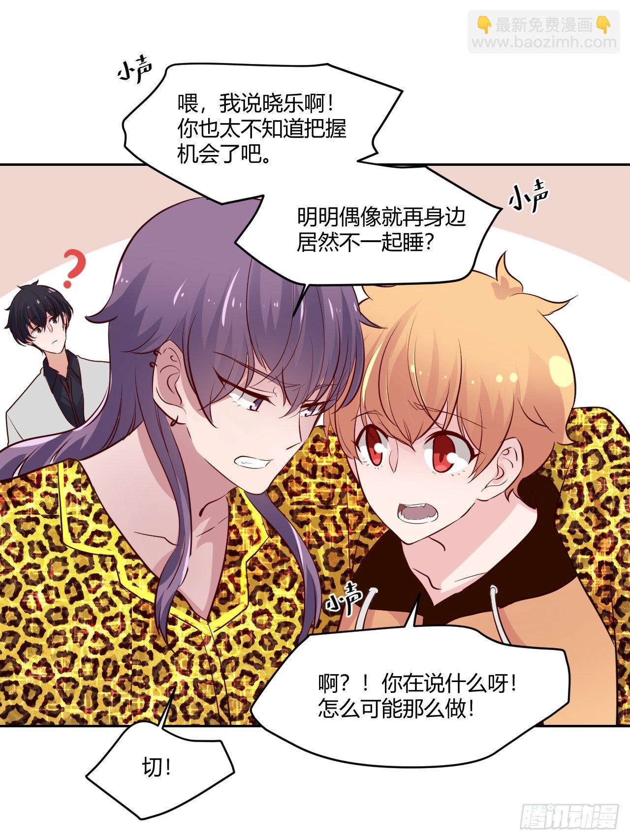 37一起睡觉吧-第38话